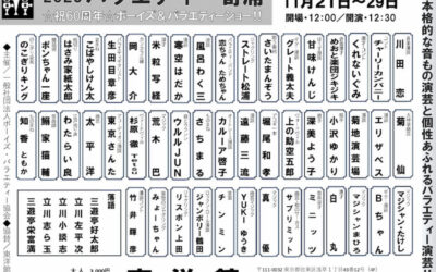 variety_20251121_1024