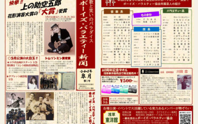 newspaper